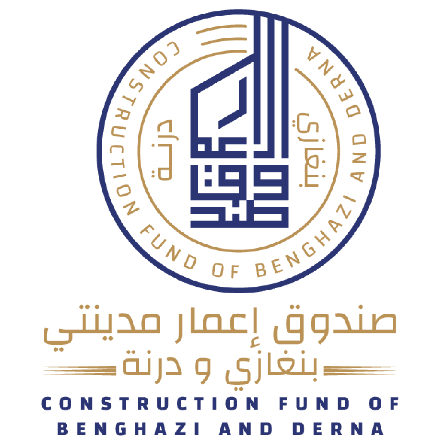 Benghazi and Derna Construction Fund
